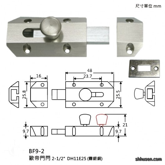 歐帝門閂2-1／2”（霧銀銅）BF9-2