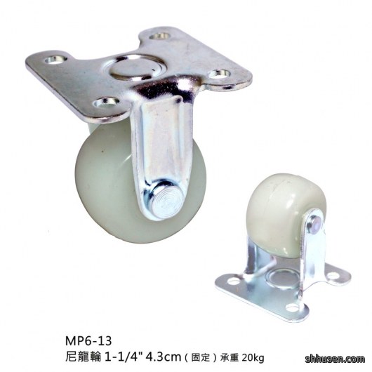 尼龍輪（固定）MP6-13