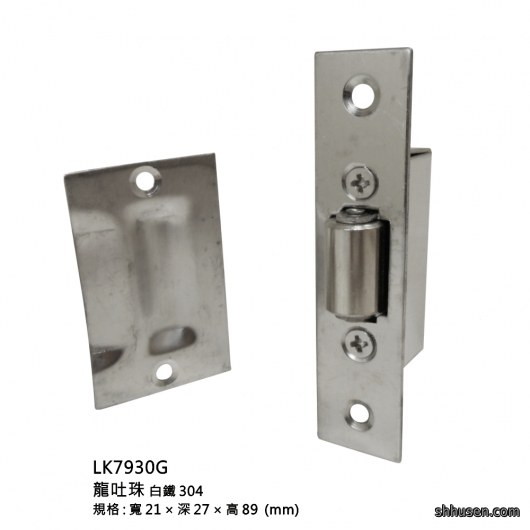龍吐珠白鐵LK7930G