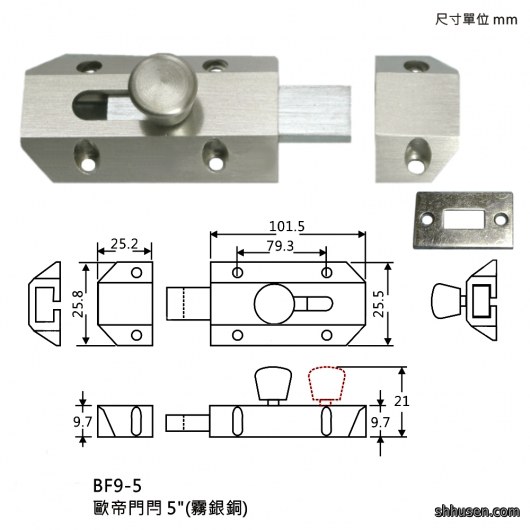 歐帝門閂5”（霧銀銅）BF9-5