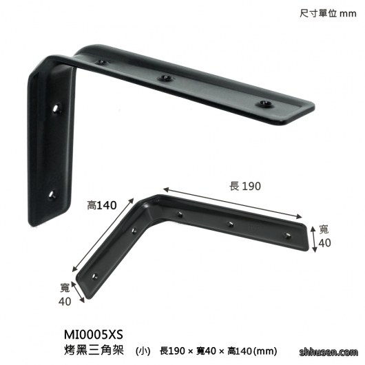 烤黑三角架（小）MI0005XS