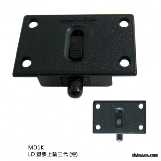 LD塑膠上輪三代（短）MD1K