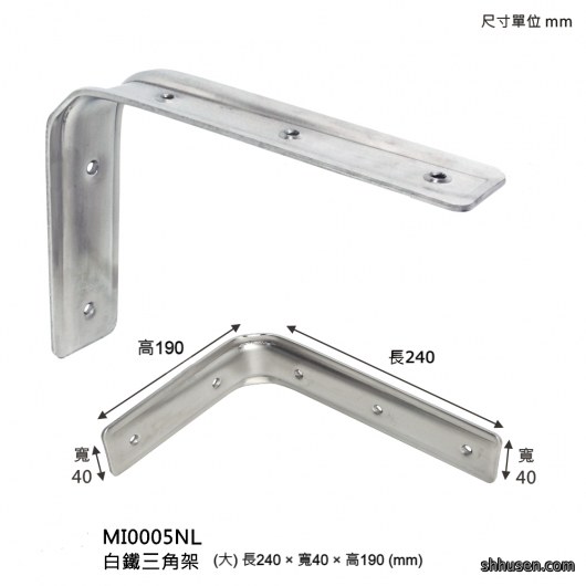 白鐵三角架（大）MI0005NL