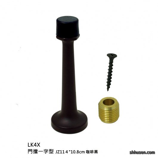 門擋一字型10.8cm咖啡黑LK4X