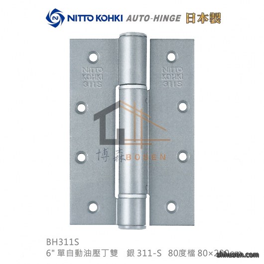 日東NITTO-311S